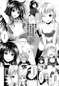 Page 5 of Tomodachi no Ecchi na Kyoudai Kankei (decensored) - preview thumbnail
