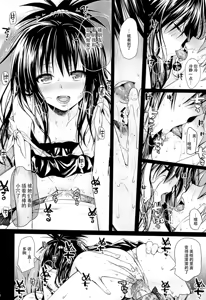 Page 9 of Tomodachi no Ecchi na Kyoudai Kankei (decensored) - preview thumbnail