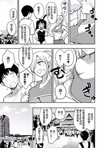 Page 11 of Gal to Meccha Namahame Nakadashi Ecchi Suru Hanashi #6.5 - preview thumbnail