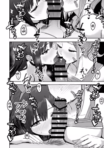 Page 14 of Gal to Meccha Namahame Nakadashi Ecchi Suru Hanashi #6.5 - preview thumbnail