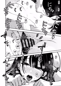 Page 38 of Gal to Meccha Namahame Nakadashi Ecchi Suru Hanashi #6.5 - preview thumbnail