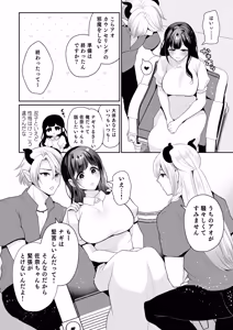 Page 11 of 欲望解放マッサージ～双子淫魔クリ責め連続絶頂コース～ - preview thumbnail