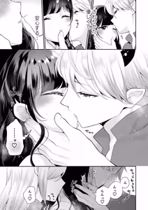 Page 14 of 欲望解放マッサージ～双子淫魔クリ責め連続絶頂コース～ - preview thumbnail