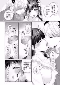Page 15 of 欲望解放マッサージ～双子淫魔クリ責め連続絶頂コース～ - preview thumbnail