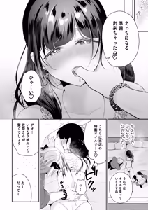 Page 17 of 欲望解放マッサージ～双子淫魔クリ責め連続絶頂コース～ - preview thumbnail