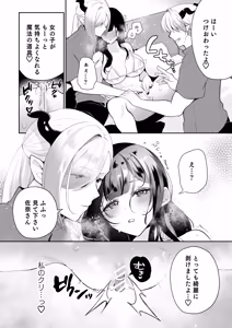 Page 25 of 欲望解放マッサージ～双子淫魔クリ責め連続絶頂コース～ - preview thumbnail