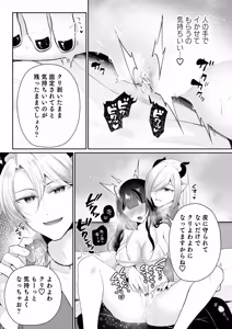 Page 28 of 欲望解放マッサージ～双子淫魔クリ責め連続絶頂コース～ - preview thumbnail