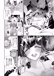 Page 37 of 欲望解放マッサージ～双子淫魔クリ責め連続絶頂コース～ - preview thumbnail