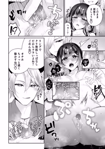 Page 39 of 欲望解放マッサージ～双子淫魔クリ責め連続絶頂コース～ - preview thumbnail