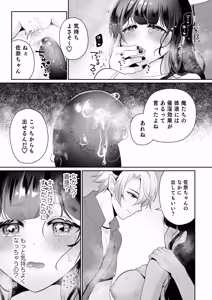 Page 48 of 欲望解放マッサージ～双子淫魔クリ責め連続絶頂コース～ - preview thumbnail