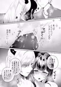 Page 58 of 欲望解放マッサージ～双子淫魔クリ責め連続絶頂コース～ - preview thumbnail