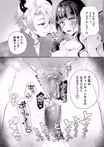 Page 63 of 欲望解放マッサージ～双子淫魔クリ責め連続絶頂コース～ - preview thumbnail