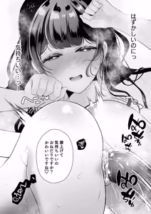 Page 73 of 欲望解放マッサージ～双子淫魔クリ責め連続絶頂コース～ - preview thumbnail