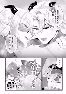 Page 79 of 欲望解放マッサージ～双子淫魔クリ責め連続絶頂コース～ - preview thumbnail