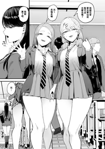 Page 109 of Irihitari Gal ni Manko Tsukawasete Morau Hanashi 1-4 | 對常來我家的辣妹為所欲為1-4 (decensored) - preview thumbnail