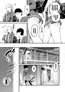 Page 111 of Irihitari Gal ni Manko Tsukawasete Morau Hanashi 1-4 | 對常來我家的辣妹為所欲為1-4 (decensored) - preview thumbnail
