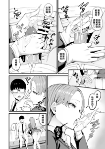 Page 122 of Irihitari Gal ni Manko Tsukawasete Morau Hanashi 1-4 | 對常來我家的辣妹為所欲為1-4 (decensored) - preview thumbnail