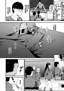 Page 130 of Irihitari Gal ni Manko Tsukawasete Morau Hanashi 1-4 | 對常來我家的辣妹為所欲為1-4 (decensored) - preview thumbnail