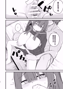 Page 13 of Tsugou no Ii Onaho Jimi Kyonyuu JC - preview thumbnail