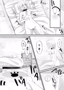 Page 14 of Skebよその子ちゃん - preview thumbnail