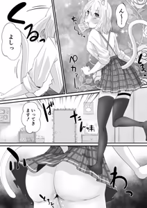 Page 15 of Skebよその子ちゃん - preview thumbnail