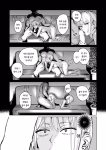 Page 14 of herubaundo | 헬바운드 - preview thumbnail