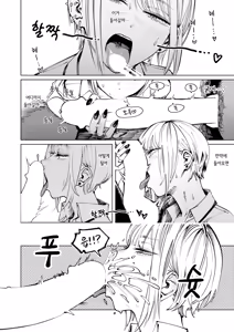 Page 16 of herubaundo | 헬바운드 - preview thumbnail