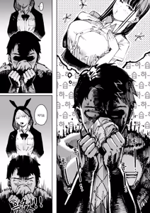 Page 3 of herubaundo | 헬바운드 - preview thumbnail
