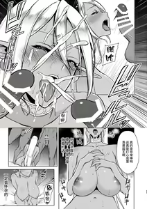 Page 12 of 淫華 肉欲に抗えない身体 - preview thumbnail