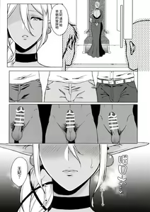 Page 24 of 淫華 肉欲に抗えない身体 - preview thumbnail