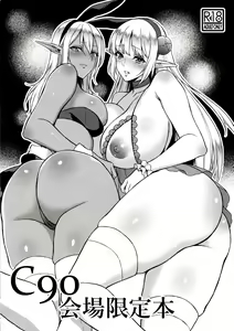 Page 27 of 淫華 肉欲に抗えない身体 - preview thumbnail