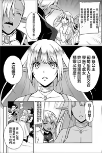 Page 18 of エルフの姫は快楽に哭く - preview thumbnail