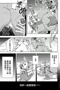 Page 35 of エルフの姫は快楽に哭く - preview thumbnail
