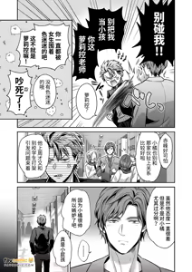Page 11 of -常識改変-異常な日常 - preview thumbnail