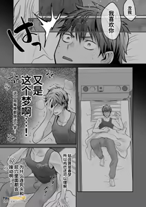 Page 111 of -常識改変-異常な日常 - preview thumbnail