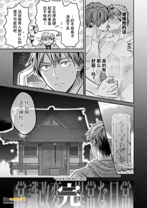Page 113 of -常識改変-異常な日常 - preview thumbnail