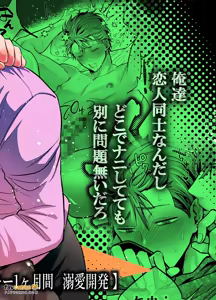 Page 114 of -常識改変-異常な日常 - preview thumbnail