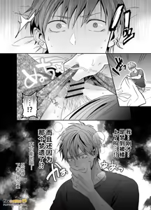 Page 118 of -常識改変-異常な日常 - preview thumbnail