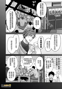 Page 12 of -常識改変-異常な日常 - preview thumbnail
