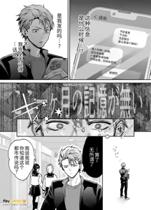 Page 122 of -常識改変-異常な日常 - preview thumbnail