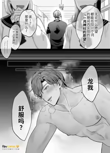 Page 123 of -常識改変-異常な日常 - preview thumbnail