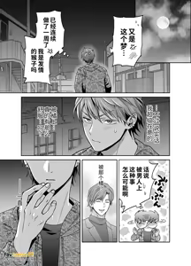 Page 125 of -常識改変-異常な日常 - preview thumbnail