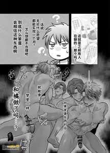 Page 128 of -常識改変-異常な日常 - preview thumbnail