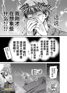 Page 129 of -常識改変-異常な日常 - preview thumbnail