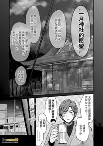 Page 13 of -常識改変-異常な日常 - preview thumbnail