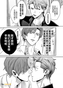 Page 132 of -常識改変-異常な日常 - preview thumbnail
