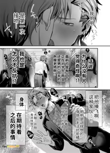 Page 135 of -常識改変-異常な日常 - preview thumbnail