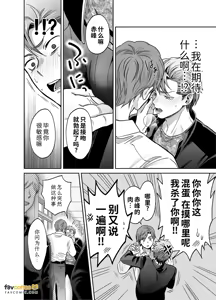 Page 136 of -常識改変-異常な日常 - preview thumbnail