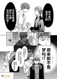 Page 137 of -常識改変-異常な日常 - preview thumbnail