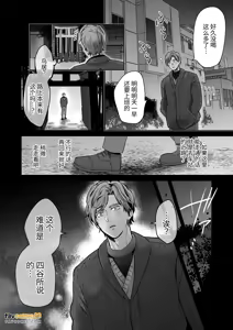 Page 14 of -常識改変-異常な日常 - preview thumbnail